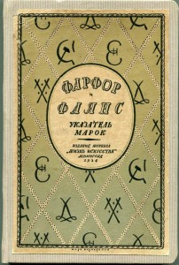 Оригинальные каталоги времен НЭПа 1924 и 1925 год.