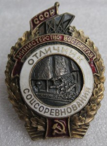 ОСС Востокуголь и Западуголь
