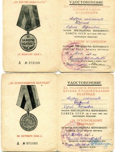 Ленин и еще 5 орденов Башкира.