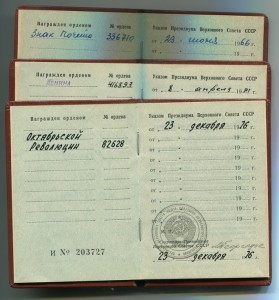 Ленин и еще 5 орденов Башкира.