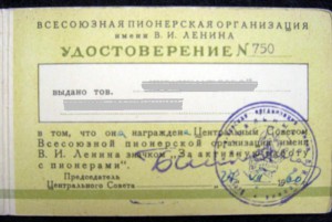 Зa aктивную pаботу с пиoнерaми