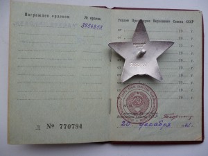 КЗ, № 3 млн.556 тыс. на доке