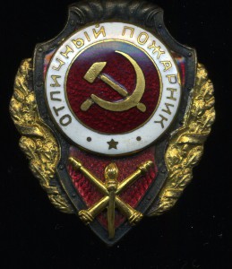 Отличники все