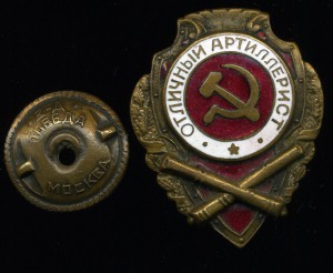 Отличники все