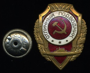 Отличники все
