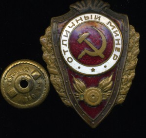 Отличники все