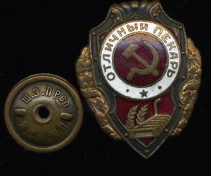 Отличники все