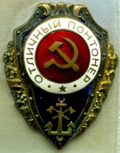 Отличный ПОНТОНЕР, 3-й тип, Ж.Д.Т.М.П., РЕДКИЙ, ИДЕАЛ!!!