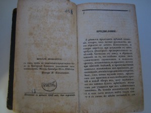 Клиническая энциклопедия.