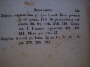 Клиническая энциклопедия.