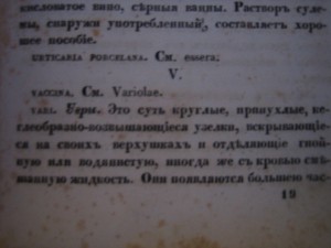 Клиническая энциклопедия.
