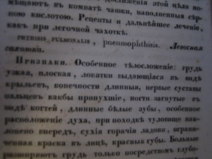 Клиническая энциклопедия.
