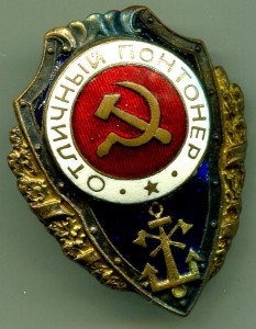 Отличный ПОНТОНЕР, 3-й тип, Ж.Д.Т.М.П., РЕДКИЙ, ИДЕАЛ!!!