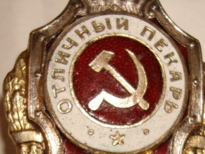 Отличный пекарь.