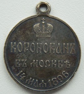 КОРОНАЦИЯ НИКОЛАЙ II (сохран)