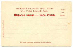 Ржевъ - № 4 . Общ.видъ Кн.-Федоровской стороны.