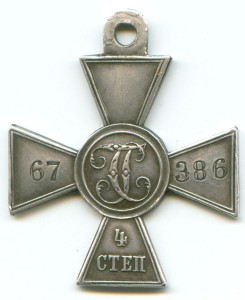 За Горный Дубнякъ 1877г.