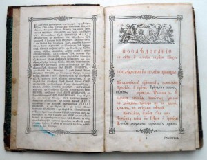 Служба на ПАСХУ
