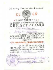 Севастополь, Заполярье, военкомат, интересный кавалер!!!
