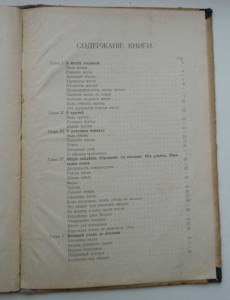 ПЧЕЛОВОДСТВО