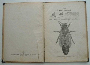 ПЧЕЛОВОДСТВО