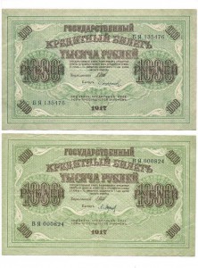 1000 руб. 1917 г.