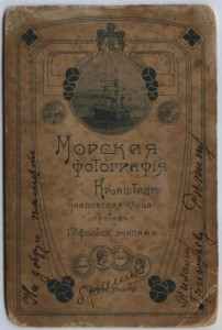 Морская коллекция