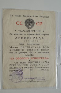 Комплект  на Сафуанова
