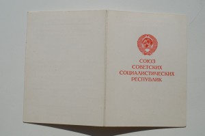 Комплект  на Сафуанова