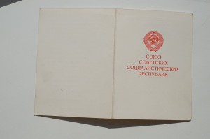 Комплект  на Сафуанова