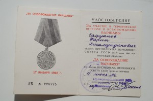 Комплект  на Сафуанова