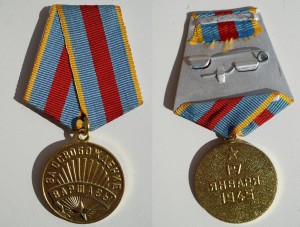 Комплект  на Сафуанова