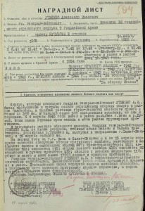 Фото ген.-лейтенант____2Хм.+2 Орд.Кутузов+2 Орд.Суворов+3БКЗ