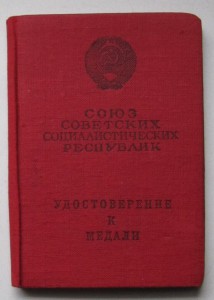 ТД на РОЗЕНФЕЛЬД МАРИЮ от 1949-го