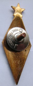 Отличник народного образования Молдавской ССР