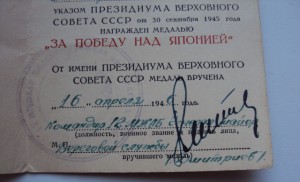 КОМПЛЕКТ МОРПЕХА л-та ВОРОНОВА В.А.