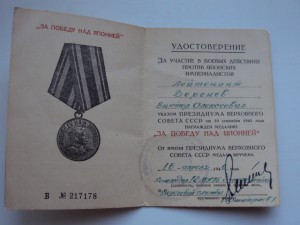 КОМПЛЕКТ МОРПЕХА л-та ВОРОНОВА В.А.