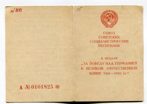 ДОК. на Геллерман Давид Самуиловича