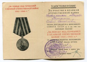 ДОК. на Геллерман Давид Самуиловича