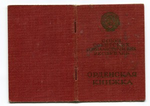ДОК. на Геллерман Давид Самуиловича