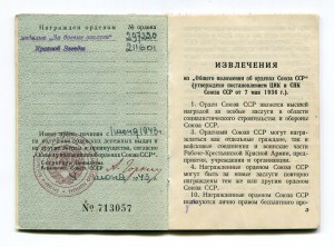 ДОК. на Геллерман Давид Самуиловича
