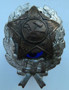 Знак "Красного Командира" 1918-1922 г.г