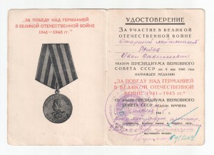 ЗПГ - Днепропетровское арт. училище, 1945
