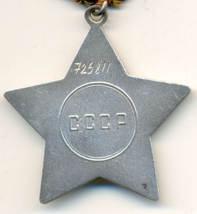 Слава 3 ст. 5 штук.