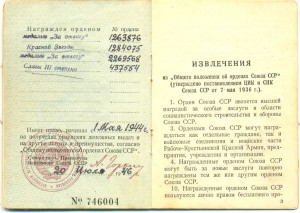 Слава 3 ст. 437554.