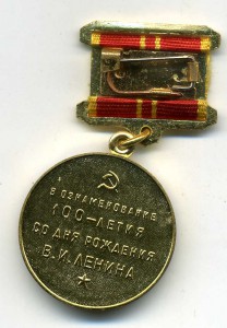 100 лет Ленина для иностранцев на депутатской заколке