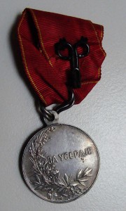 Медаль за усердие (Николай II)