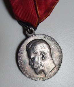 Медаль за усердие (Николай II)