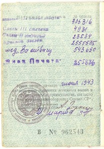 Комплект с БС2 и БС3 на минометчика