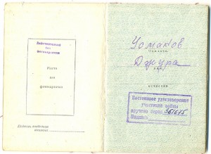 Комплект с БС2 и БС3 на минометчика